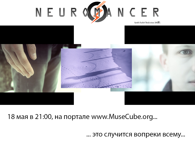 Это случится...